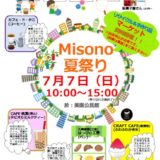Misono夏祭り　浦和美園