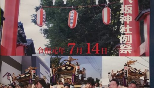 浦和美園・夏イベント「大門八坂神社例祭」こどもみこしが街を練り歩く 2019年7月14日