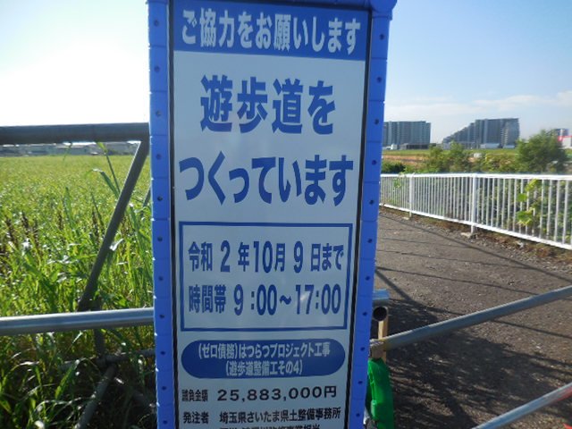 綾瀬川 遊歩道