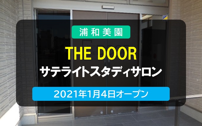 thedoor