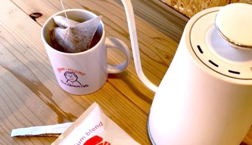 これでいつでもオールドマンズカフェのコーヒーが飲める？？　The oldman's Cafe東浦和でコーヒーバッグの郵送サービスやってます