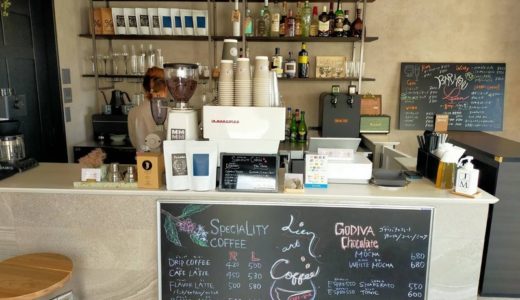 リアンアートコーヒー（Lien art coffee）｜浦和美園の新たなカフェ＆バーへオープン当日に行ってきました