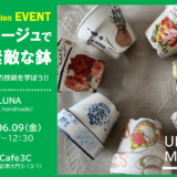 デコパージュで作る素敵な鉢　浦和美園カフェ（おうちCafe3C）