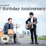 YKJ × おうちcafe 3C『ヤスジBirthday Anniversary Live』浦和美園・東川口のカフェ（おうちCafe3C）で2024年4月13日（土）開催