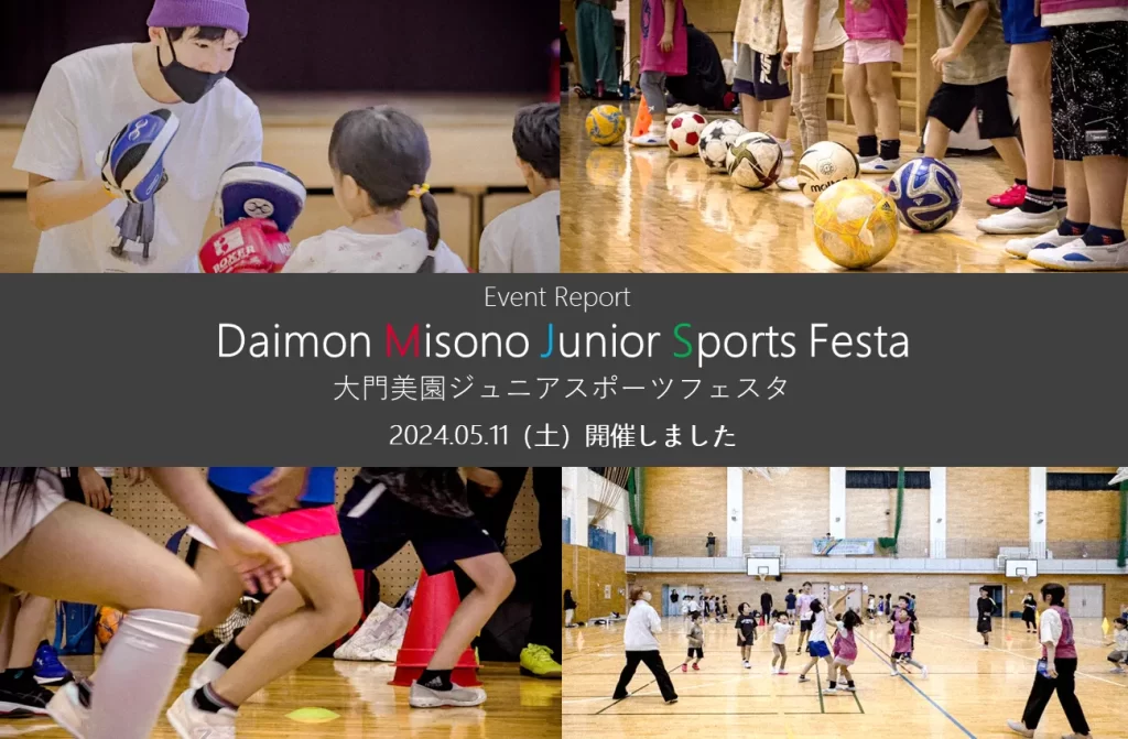 report-daimonjp-202405-eye-1-