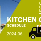ウニクス浦和美園｜キッチンカー出店情報・2024年6月